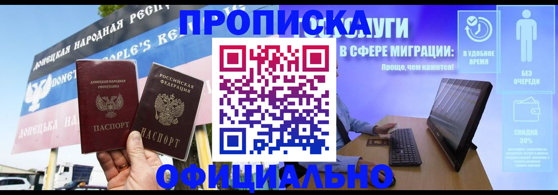 прописка ребенка в Валуйках