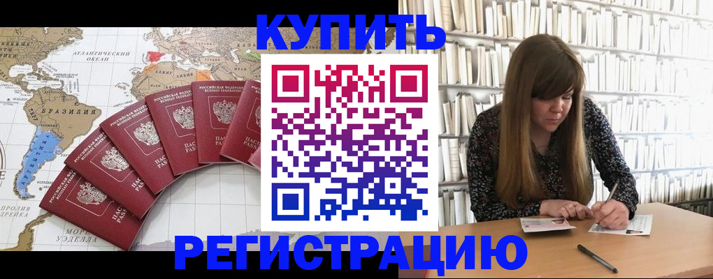 прописка для военкомата в Валуйках