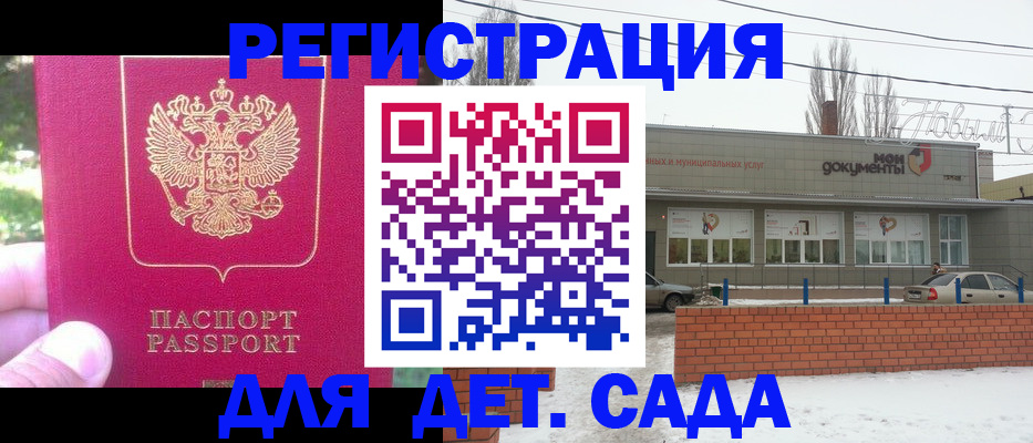 временная регистрация в Валуйках