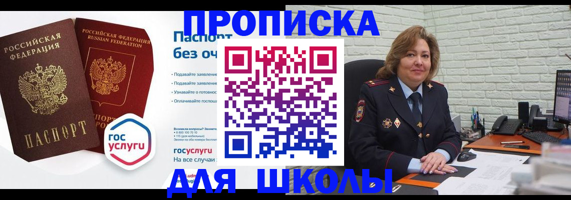 временная регистрация 2025 в Валуйках